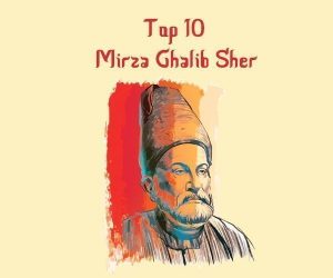 Best of Ghalib- Top 10 Mirza Ghalib Sher for you to rejoice.