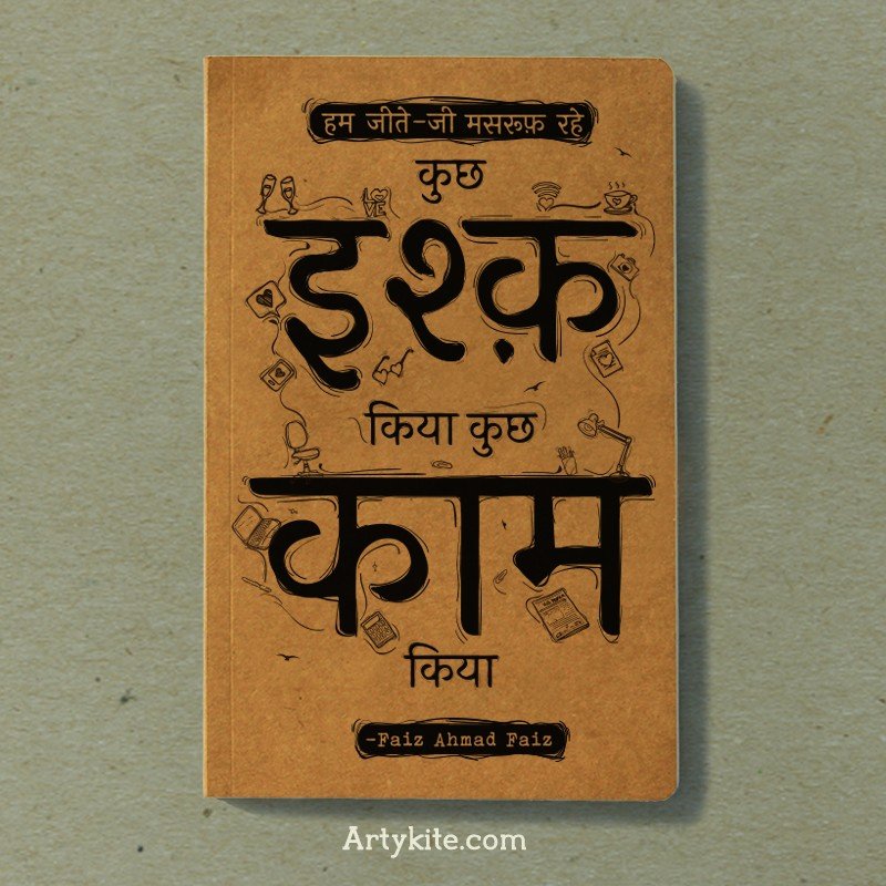 Kuch Ishq Kiya-Gifts for Booklovers-Artykite