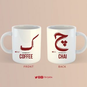Chai-Coffee-Mugs-Urdu-Alphabets|Urdu-Literary-Gifts|Artykite