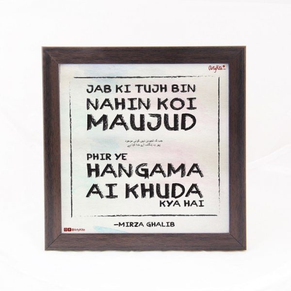 Mirza Ghalib | Gifts for Book lovers | Artykite