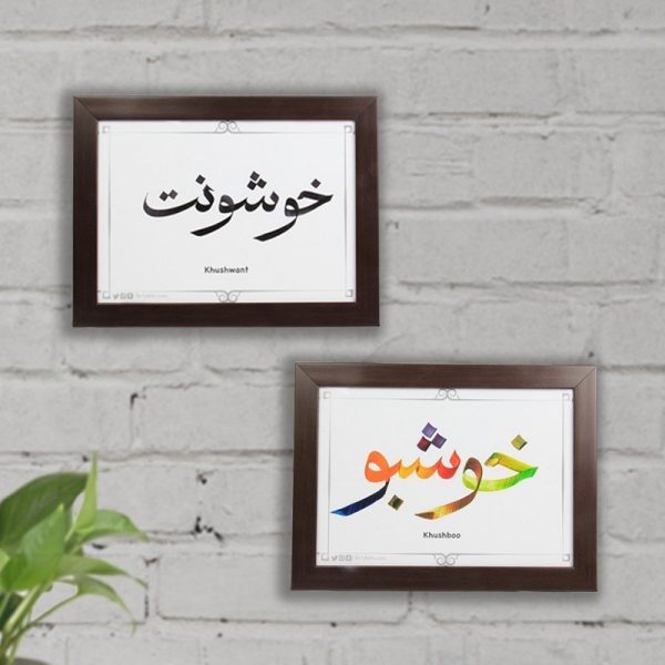 Urdu Calligraphy