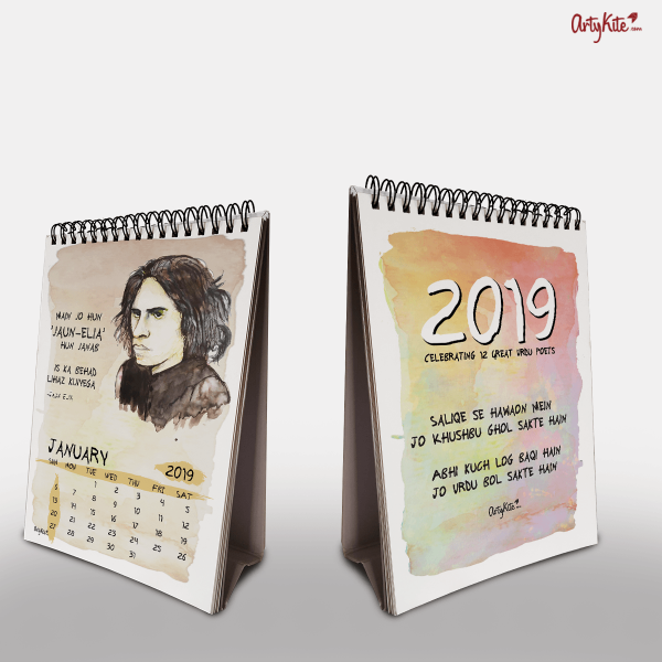 2019-Calendar-gifts-for-booklovers-india