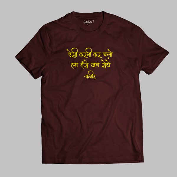 Aisi karni kar chalo- Kabir T-Shirt