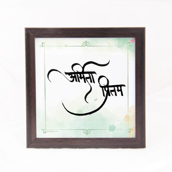Hindi Calligraphy name